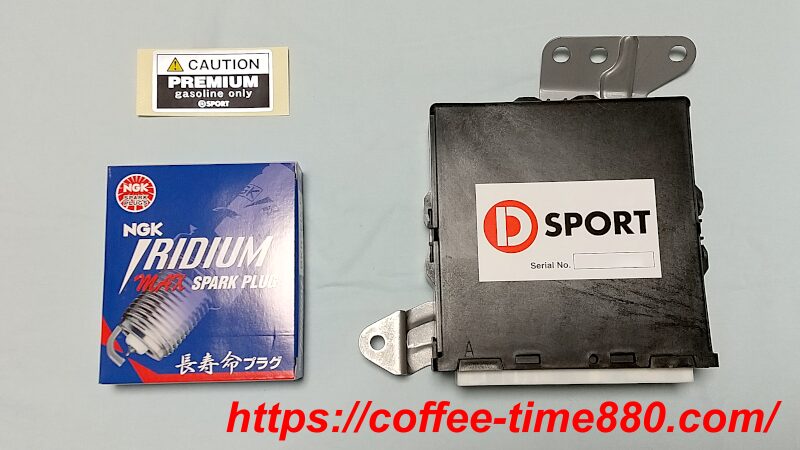 購入したD-SPORT製ECU