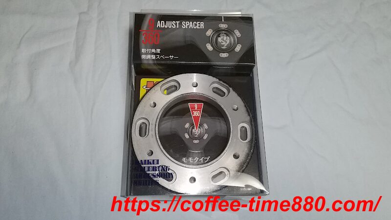 アジャストスペーサー