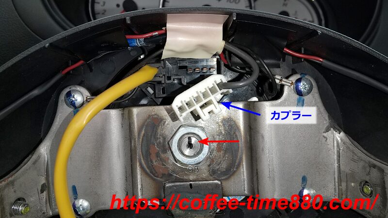 カプラーを外しとセンターの印付け